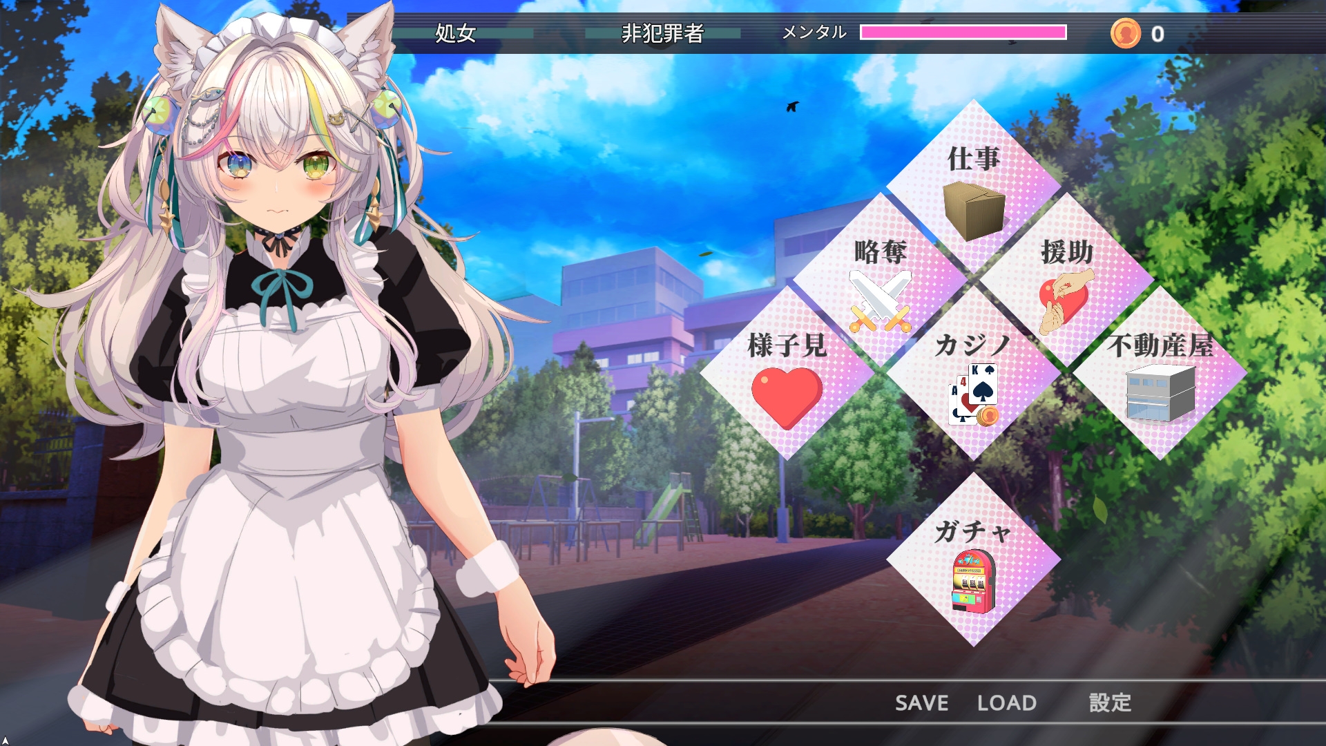 เกม【เกม】NTR Neko Maid: Erotic Favor - Image 1