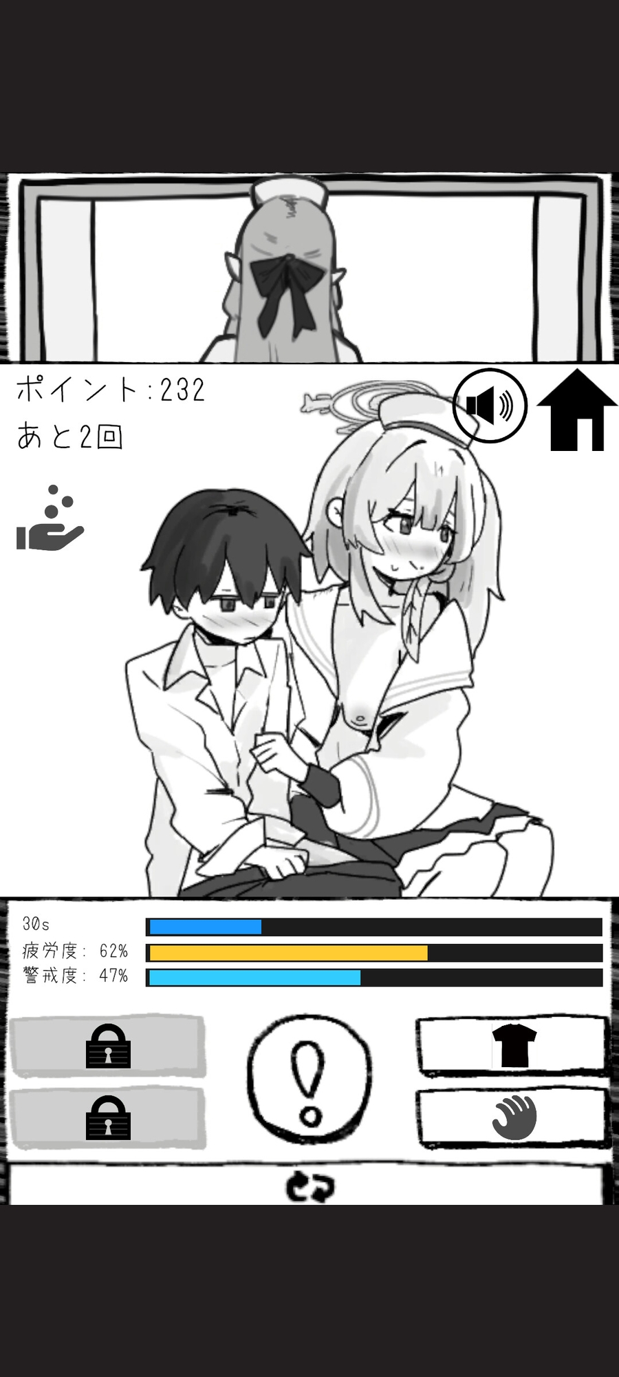 ช่วยแบบลับ/บำบัดคุณ (ได้?) - Image 1